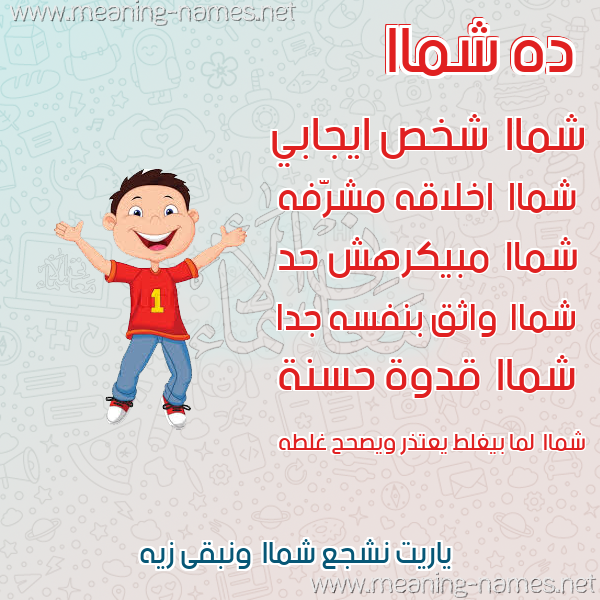 صور أسماء أولاد وصفاتهم